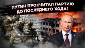 Лондон приказал Киеву воевать до 2027 года, Москва ответила методичным наступлением
