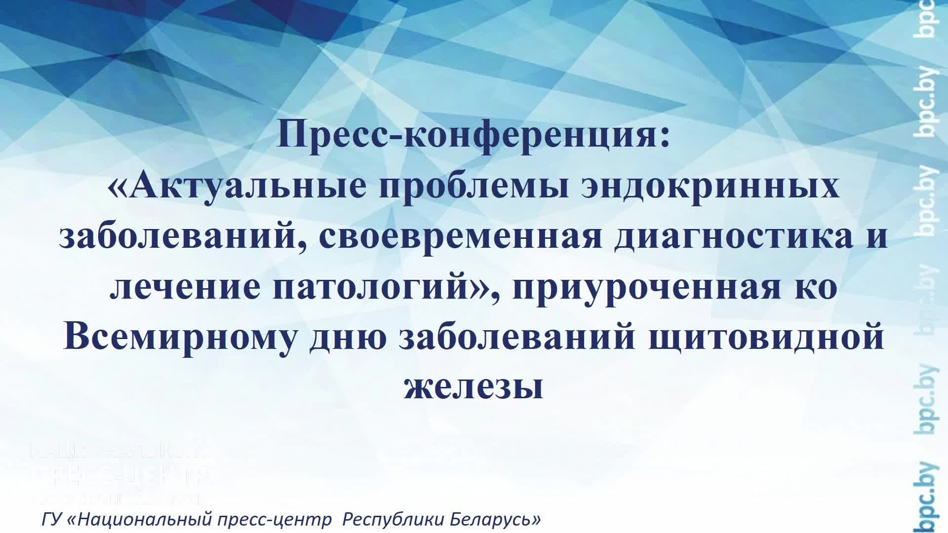 Актуальные проблемы эндокринных заболеваний, своевременная диагностика и лечение патологий