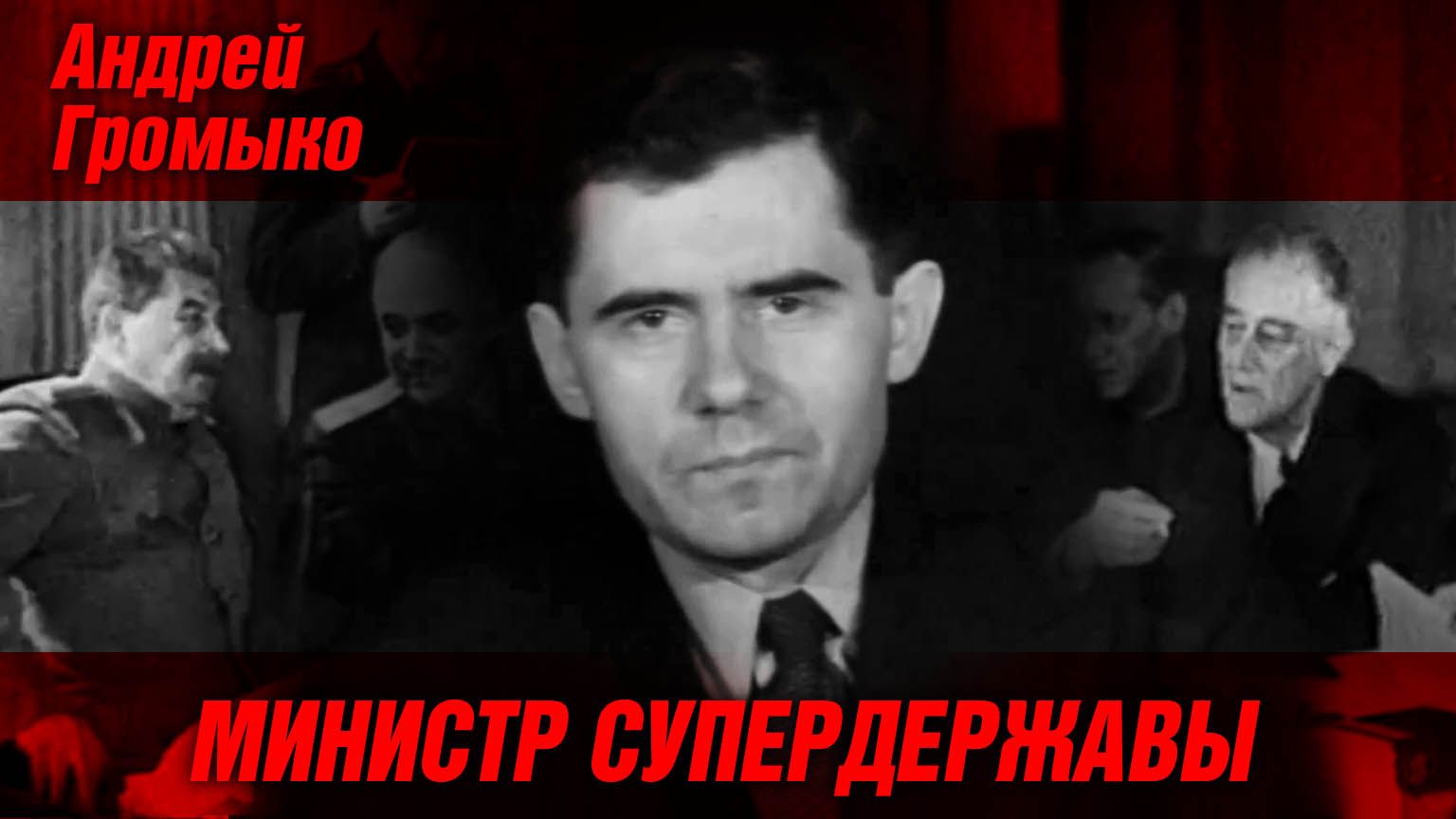«Министр супердержавы», 2010 смотреть онлайн