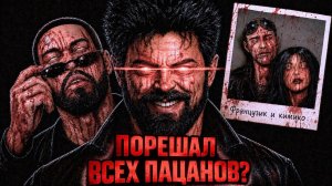 Как НА САМОМ ДЕЛЕ закончились Пацаны в комиксе?