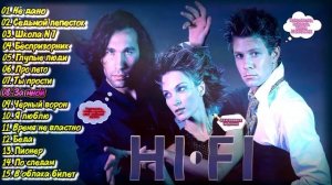 Хай Фай / Hi-Fi - Лучшее