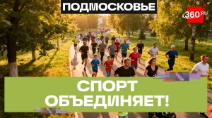 Сто бегунов каждый день: блогер из Мытищ собрал весь город на пробежку