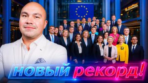 Европейские рекордсмены