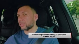 ⚡️ Возрождение игры в хоккей на открытых площадках Республики!