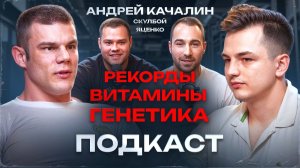 АНДРЕЙ КАЧАЛИН - ЧЕЛОВЕК МУРАВЕЙ