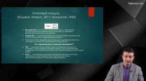 Габдуллин Р.Р. - Геохимические методы - 8. Программы для геохимического анализа