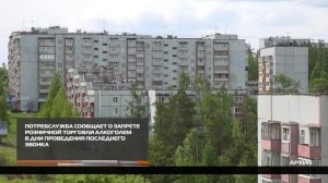 Трезвый праздник 20-05-2026