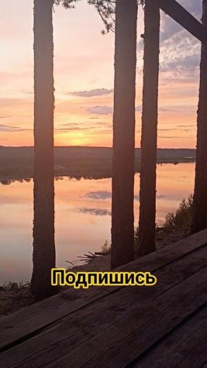 Вечерний закат🌅