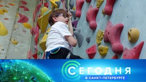 «Сегодня в Санкт-Петербурге»: 21 мая 2026 года
