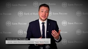 Тверичан предупреждают о новой схеме мошенников с обратным переводом денег