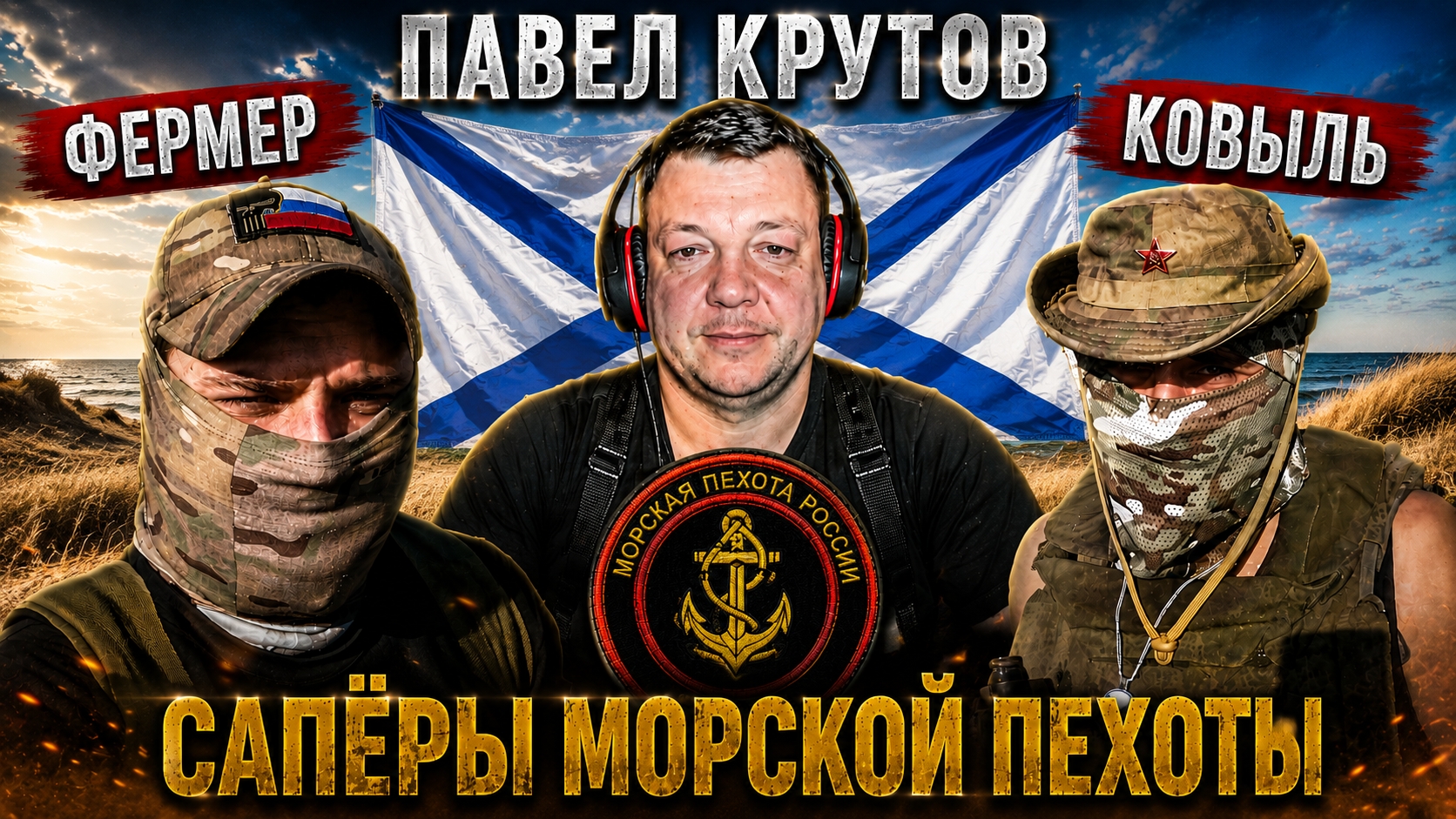 Ковыль, Фермер и Павел Крутов смотреть онлайн