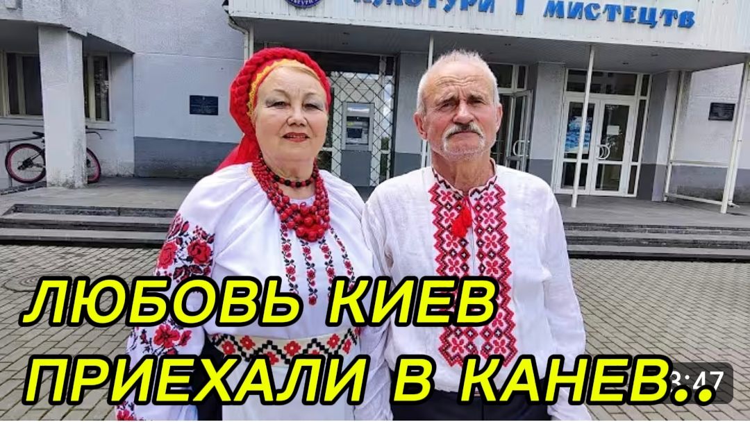 САМВЕЛ АДАМЯН, ЛЮБОВЬ КИЕВ, ПРИЕХАЛИ В КАНЕВ.. смотреть онлайн