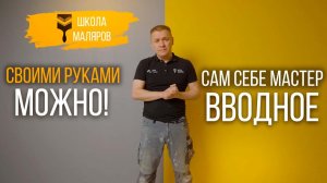 01-Вводное