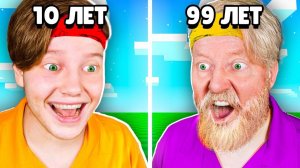 РОБЛОКС ЧЕРЕЗ 100 ЛЕТ...
