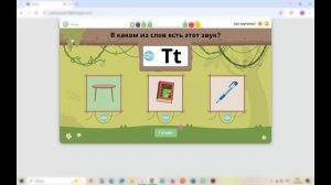 Английский язык 1 класс урок 64 Letter T reading