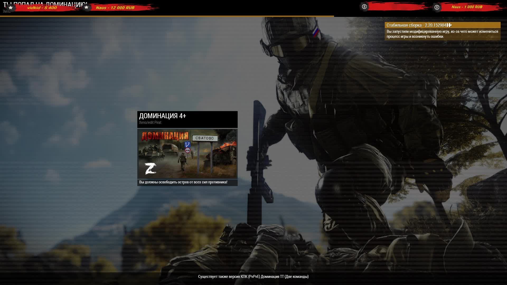 ARMA 3⭐Доминашка, сервер Территория спецназа⭐
