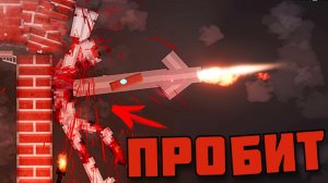 ЖЕСТКИЙ обстрел ! в | People Playground |