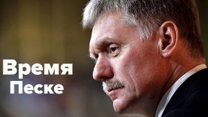 «Русские готовы к разговору». В Кремле новый план или зрада?