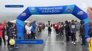 Түнхэнэй марафон