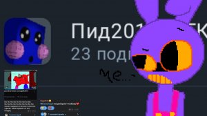 •| НЕБОЛЬШОЕ РАЗОБЛАЧЕНИЕ НА ПИДА2016! |•