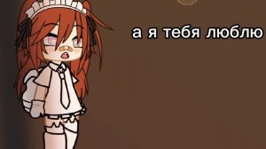 я вас люблю ❤️