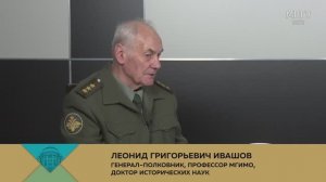 Начальник Глав. управ. междунар. военного сотрудничества Минобороны РФ (1996—2001) Л.Г.Ивашов 4 из 6