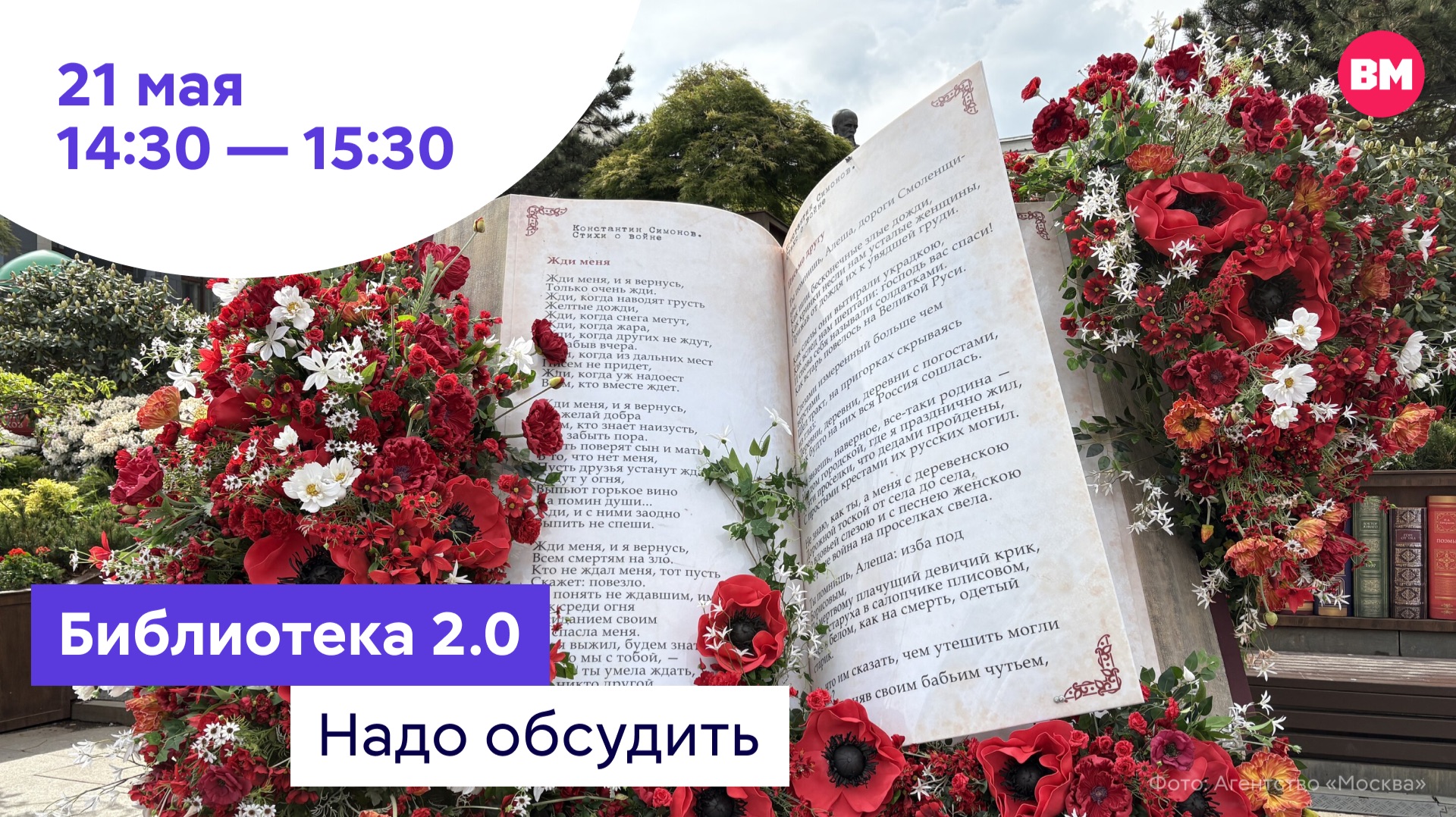 Библиотека 2.0 // Надо обсудить