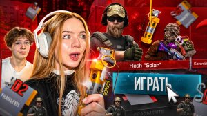 СЫГРАЛА ПРОТИВ ЧИТЕРА  но только с СКИНАМИ ИЗ РЕДКИХ  ФРАГМЕНТОВ В НАПАРНИКАХ в STANDOFF 2