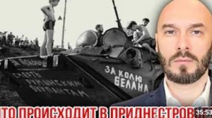 ЧТО ПРОИСХОДИТ В ПРИДНЕСТРОВЬЕ СРОЧНЫЕ НОВОСТИ ЛИЛИН