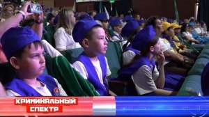 Криминальный спектр 21-05-2026