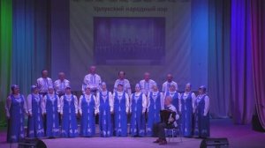 Урлукский народный хор. Отчетный концерт.