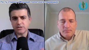 Нима Альхоршид - Алекс Крайнер: Ближний Восток и Европа изменились в одночасье