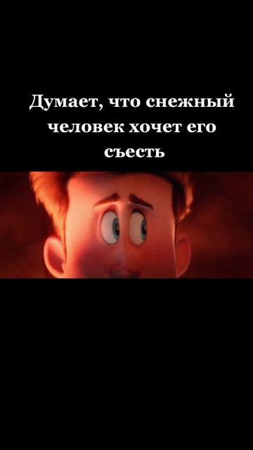 Смолфут (2018)