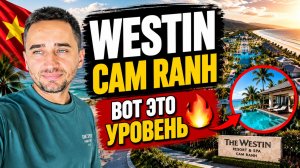 Westin Cam Ranh во Вьетнаме — полный обзор резорта | Премиум-отель в Камрани: обзор The Westin