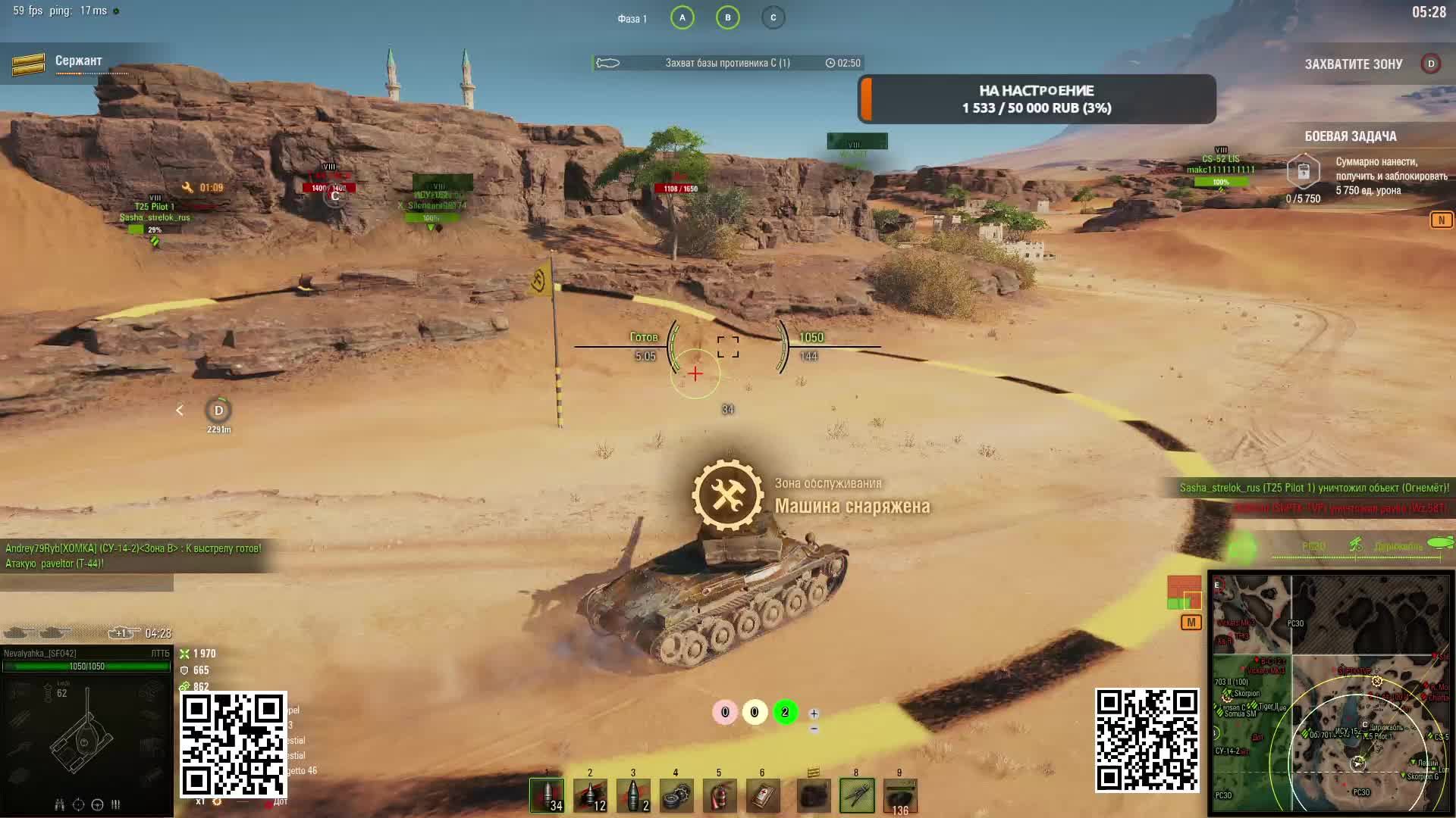 Strim Ot Nevalyahki