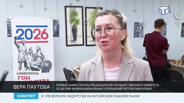 В Симферополе прошёл Межнациональный шахматный турнир смотреть онлайн