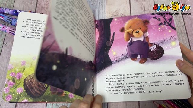 Книга Феникс премьер Нет никого важнее тебя Хворост А. - видео