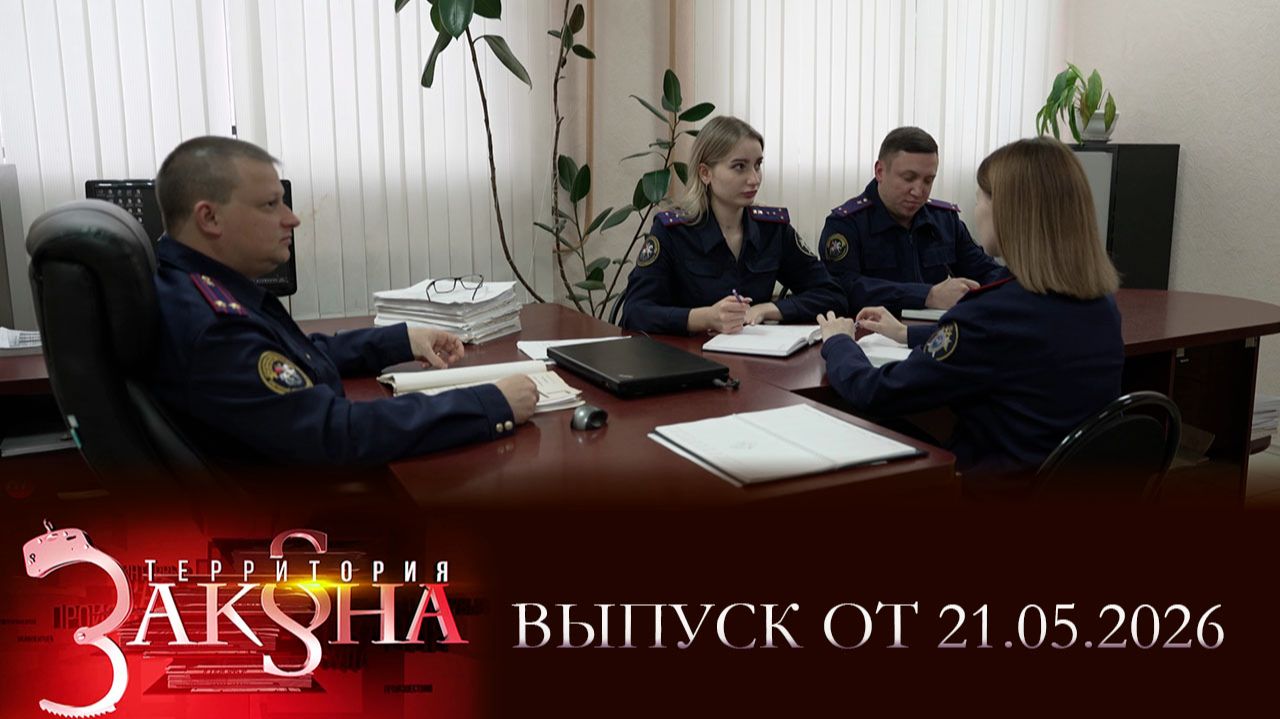 Клевета в отношении сотрудника полиции; обвинение в убийстве; гибель мужчины. Территория закона