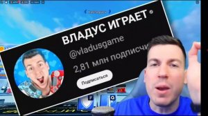 Владус и Лёня играют в тг шара