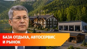 В Башкирии Радий Хабиров без торгов выделили 4 участка
