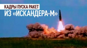 Совместные ядерные учения: ВС Белоруссии выполнили пуск баллистической ракеты из «Искандера-М»
