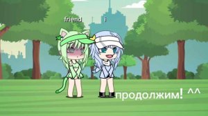 тяну трусы 🫪гача срача ★
