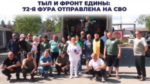 72 рейса надежды: «КРИК-ТВ» не останавливает поддержку фронта