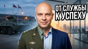 ‼️FE История успеха Романа Хариэль 20.5.2026