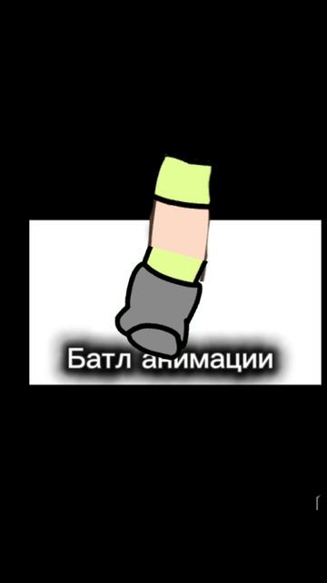 батл анимок. Звучина моя (прости ЁК ЧТО МУЗОН ДРУГОЙ)[14:49].