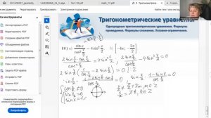 10. Решение тригонометрических уравнений. Задание 13 ЕГЭ профиль.