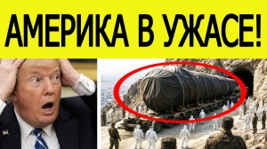 ⚡️Иран шокировал США: новое оружие Тегерана! Трамп сделал заявление