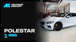 Polestar 1