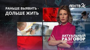 Раньше выявить — дольше жить: как в Ленобласти борются с онкологией
