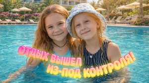 наше путешествие и отдых в отеле